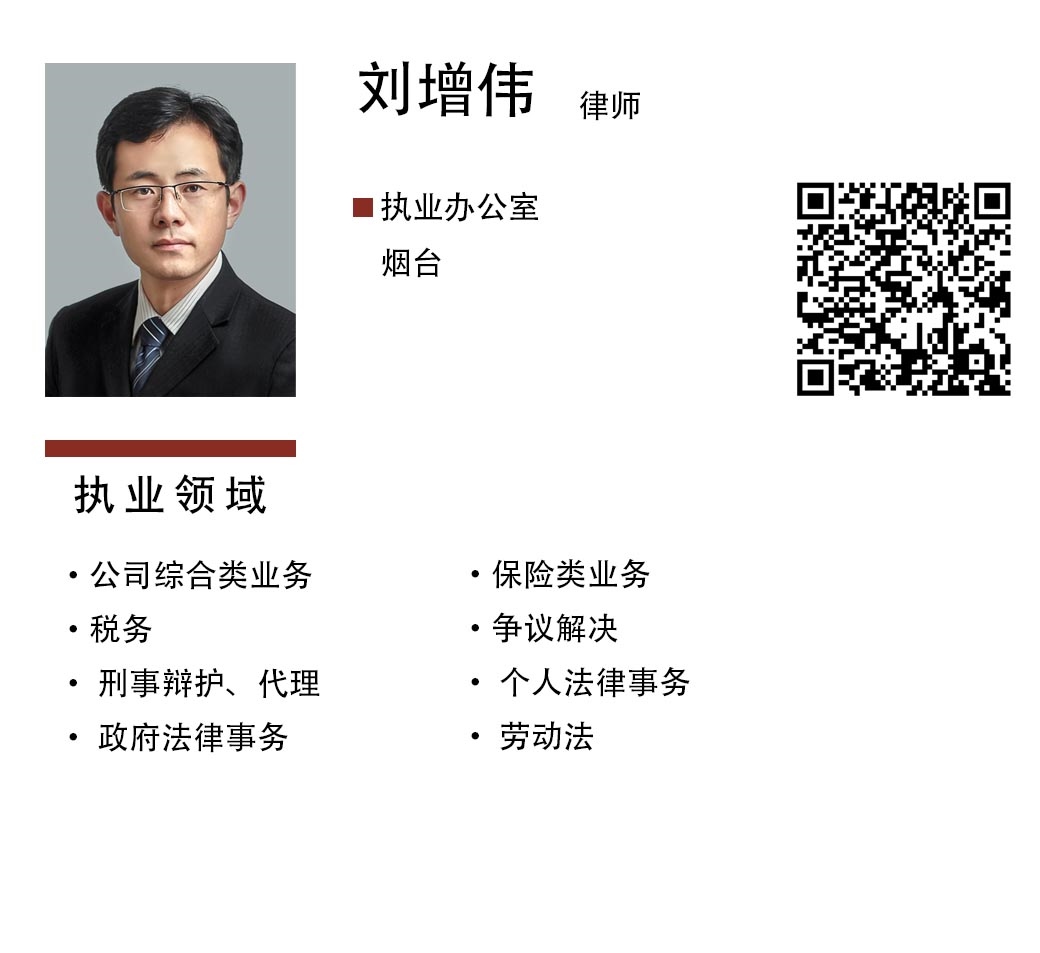 刘增伟.jpg