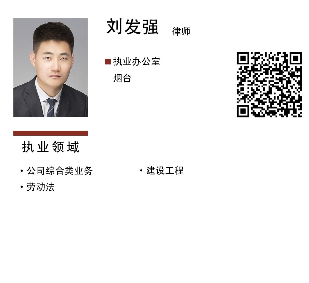 刘发强.jpg