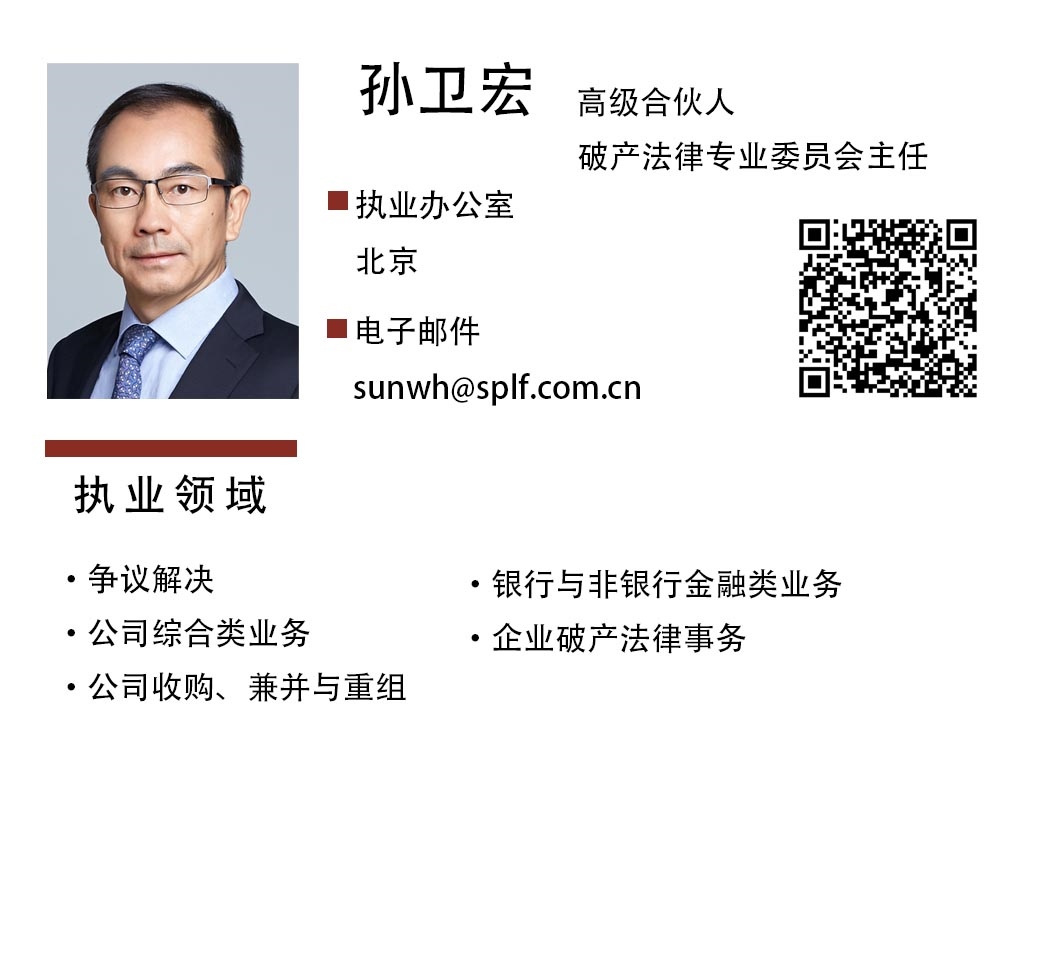 孙卫宏.jpg