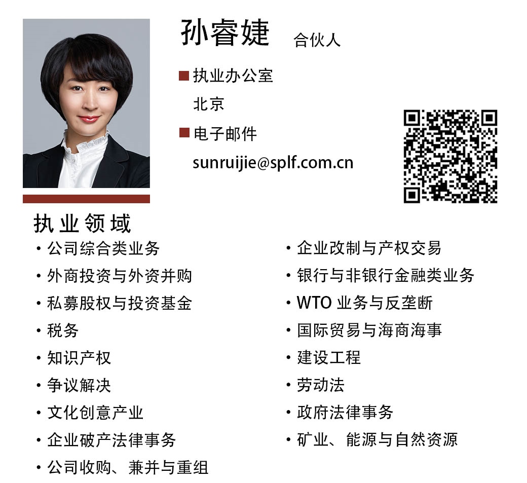 孙睿婕.jpg