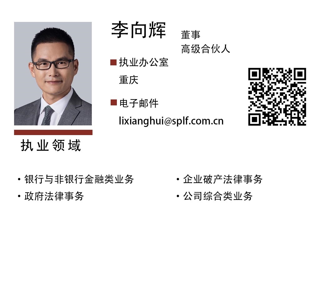 李向辉.jpg
