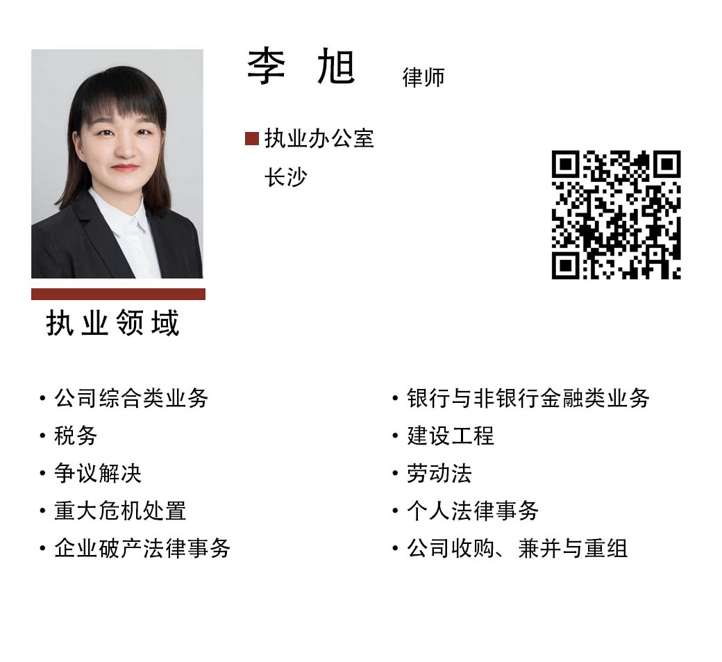 李旭.jpg