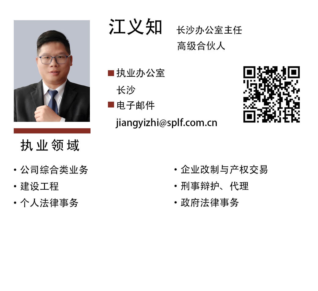 江义知 拷贝.jpg 江义知 拷贝.jpg