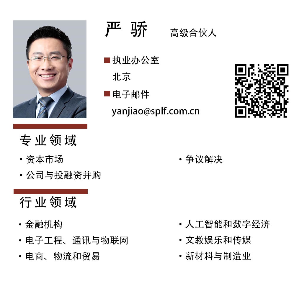 严骄.jpg 严骄.jpg