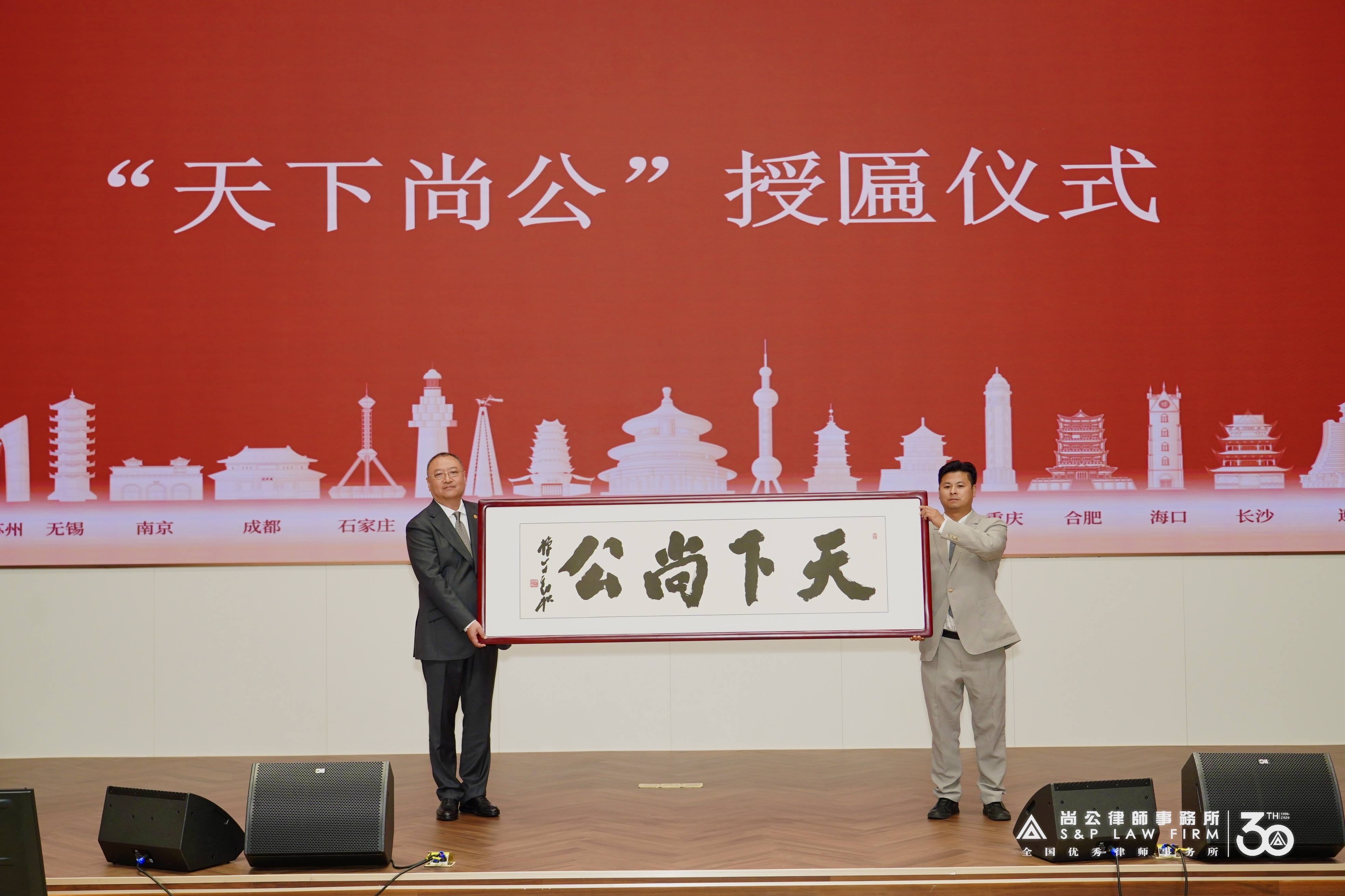 授匾.jpg