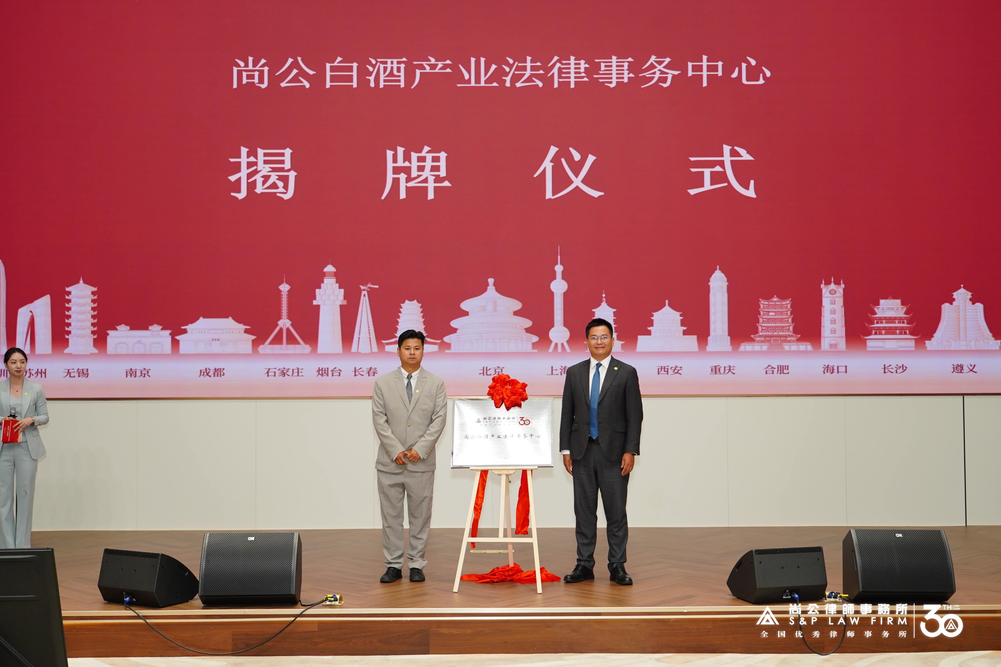 事务中心揭牌.jpg
